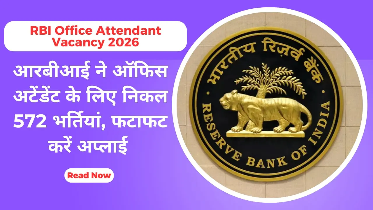 RBI Office Attendant Vacancy 2026