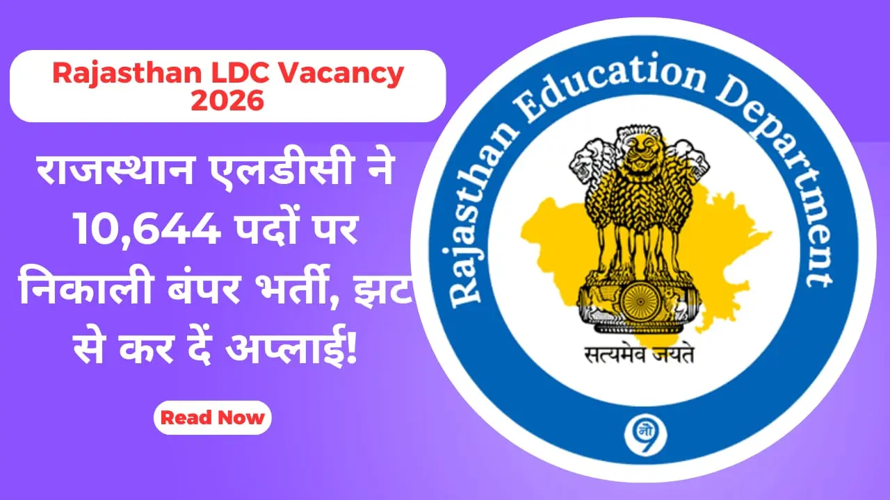 Rajasthan LDC Vacancy 2026
